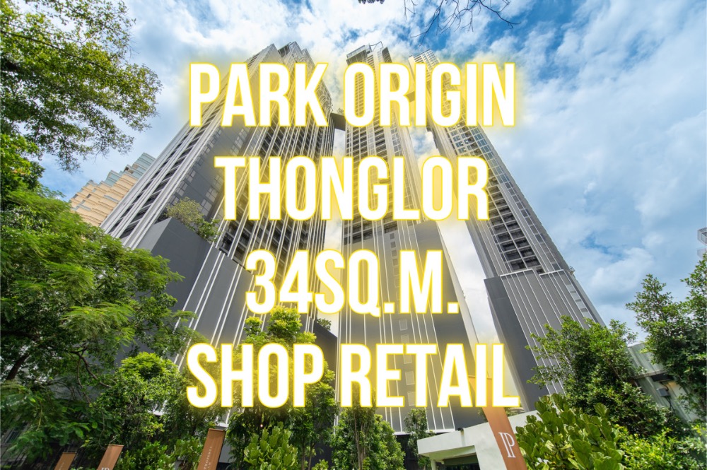 For SaleCondoSukhumvit, Asoke, Thonglor : [For Sale] Shopping area under Park Origin Thonglor Condo, Building C, currently LAWSON, guaranteed 5% for 3 years, 092-545-6151 (Tim)