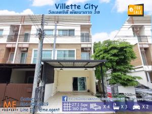 For SaleTownhousePattanakan, Srinakarin : 3-story townhome for sale, Villette City, Phatthanakan 38, corner plot, prime location, near Ekkamai-Thonglor-Sukhumvit, call 064-954-9619 (TC46-27)