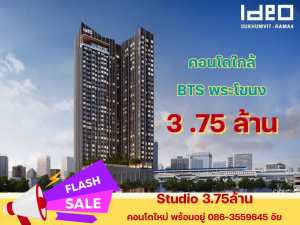 For SaleCondoOnnut, Udomsuk : 🆂🅰🅻🅴 ++ IDEO Sukhumvit-Rama 4 Condo near BTS Phra Khanong Studio, make an appointment to view the project, call 086-3559645
