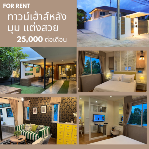 For RentTownhouseNonthaburi, Bang Yai, Bangbuathong : Corner Townhouse for Rent Pruksa Kaewin 98 near Central West Gate, Fully furnished