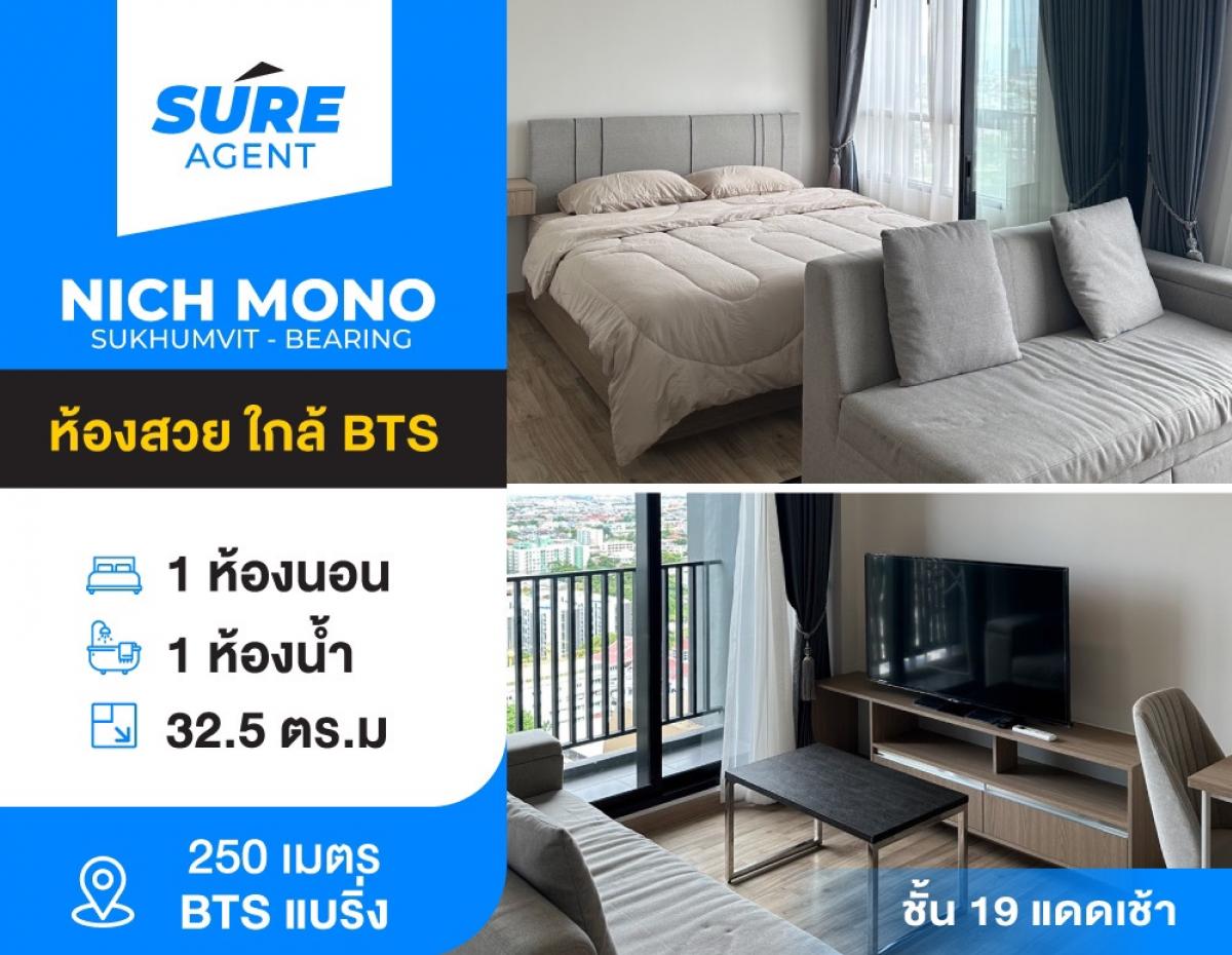 For RentCondoBangna, Bearing, Lasalle : Condo for rent, Niche Mono Sukhumvit Bearing, near BTS, 1 bedroom, 1 bathroom, beautiful view, ready to move in, complete furniture + electrical appliances, price 13,000 baht / month