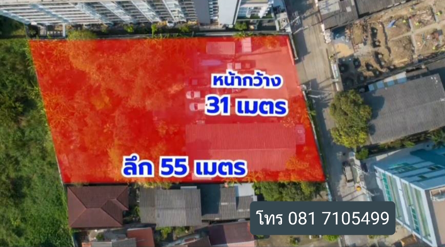 For SaleLandOnnut, Udomsuk : Land for sale, Sukhumvit 50, near BTS and expressway, size 431 sq m, Soi Saeng Uthai, suitable for building a house, office, condo, apartment, or developing other projects.