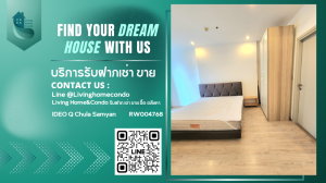 ให้เช่าคอนโดสยาม จุฬา สามย่าน : For rent IDEO Q Chula Samyan ห้องสวย ราคาดี พร้อมอยู่ LH-RW004768