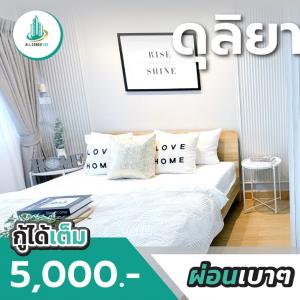 For SaleCondoChokchai 4, Ladprao 71, Ladprao 48, : 🌳🏡☺️Live comfortably and quietly in the heart of Chokchai Si, a true residential area with enormous food 😍😍😍 The decorations look very expensive. But the price is extremely minimal 😍👏👏👏❤️❤️❤️❤️