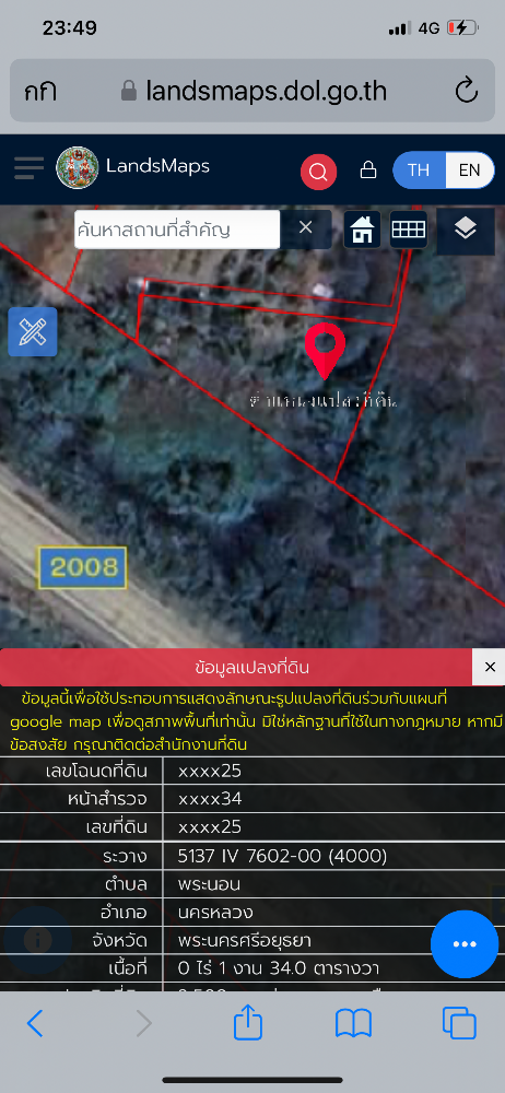 For SaleLandAyutthaya : Urgent sale of land Phra Nakhon Si Ayutthaya Province Next to a rural highway!!!