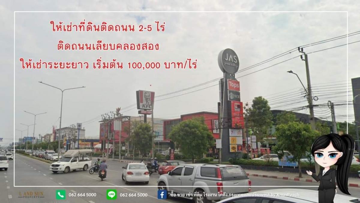 For RentLandNawamin, Ramindra : For rent 💥Land next to the road, 10 rai, can be rented out, next to Phraya Suren Road, Hathairat, Minburi📍suitable for a community mall, shops, gas station, warehouse💫