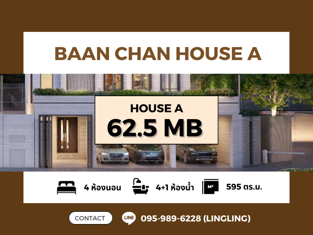 ขายบ้านสาทร นราธิวาส : 🔥 FOR SALE 🔥 BAAN CHAN HOUSE A | 595 sq.m. | 62.5 MB | TEL: 095-989-6228