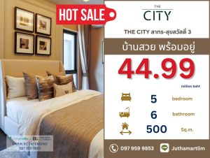 ขายบ้านราษฎร์บูรณะ สุขสวัสดิ์ : 🔥 ซื้อตรงกับโครงการ 🔥 The City Sathorn-Suksawat 3 รูปแบบ ESMERALDA  ตร.ม. 2ชั้น ราคา 36,680,000 บาท ติดต่อ 0979599853