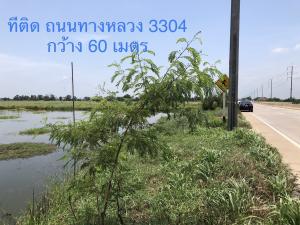 For SaleLandChachoengsao : Land in a prime location for doing business next to the main road.
