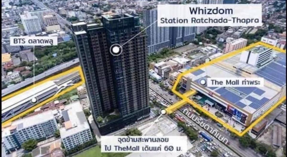 ขายคอนโดท่าพระ ตลาดพลู วุฒากาศ : 靠近 BTS 和百貨公司的待售公寓(Whizdom Station Ratchada Tha Phra) 1房30.52平米1衛1車位29樓寬陽台房，景觀優美，北面，近2所國際學校。