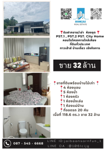 For SaleLandChokchai 4, Ladprao 71, Ladprao 48, : Urgent sale of land with old wooden house.