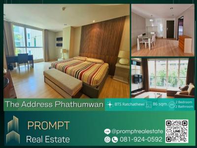 ให้เช่าคอนโดราชเทวี พญาไท : ST12376 - The Address Phathumwan - 86 sqm - BTS Ratchathewi- ARL Phaya Thai- BTS Phaya Thai