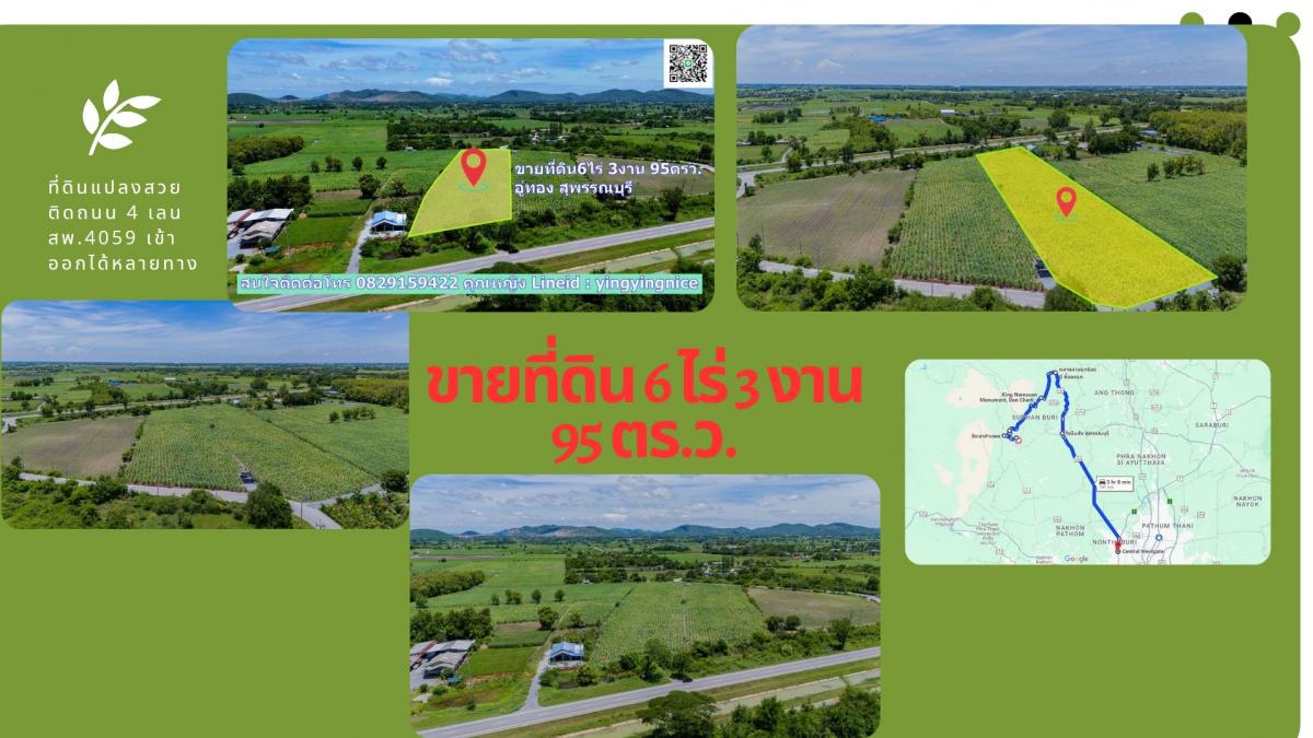 For SaleLandSuphan Buri : Land for sale, beautiful location next to a 4-lane road, U Thong District, Suphan Buri Province.