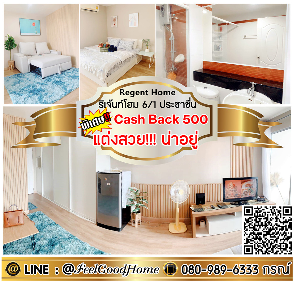 For RentCondoBang Sue, Wong Sawang, Tao Pun : ***For rent Regent Home 6/1 Prachachuen (beautifully decorated room!!! Very nice) *Receive special promotion* LINE : @Feelgoodhome (with @ page)