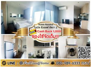 For RentCondoRatchadapisek, Huaikwang, Suttisan : ***For rent Noble Revolve Ratchada 2 (full equipment!!! Fully decorated) *Receive special promotion* LINE : @Feelgoodhome (with @ page)