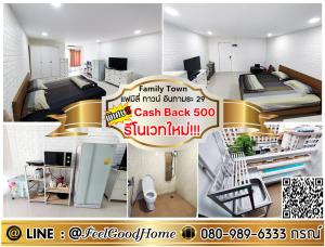 For RentCondoSapankwai,Jatujak : ***For rent Family Town Inthamara 29 (Newly renovated!!! + width 30 sq m) *Receive special promotion* LINE : @Feelgoodhome (with @ in front)