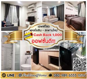 For RentCondoVipawadee, Don Mueang, Lak Si : ***For rent: Episode Phahonyothin-Saphan Mai. (Corner room!!! Fountain garden view + good options) *Receive special promotion* LINE : @Feelgoodhome (with @ in front)