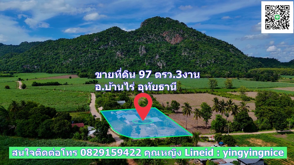 For SaleLandUthai Thani : Looking for someone who wants land with a good atmosphere in the middle of a valley, not far from Bangkok.