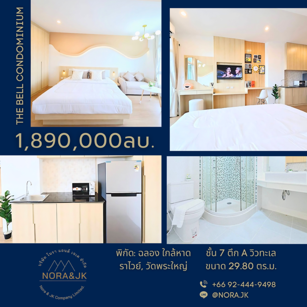 ขายคอนโดภูเก็ต : The Bell Condominium