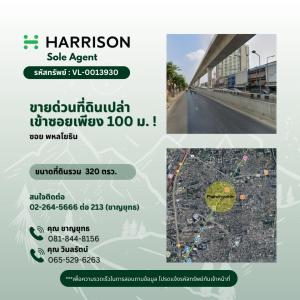 For SaleLandKasetsart, Ratchayothin : Urgent sale of vacant land, Phahon Yothin, near BTS Ratchayothin, only 100 meters into the alley!