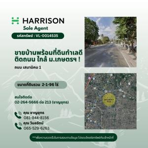 For SaleLandKasetsart, Ratchayothin : House and land for sale Next to Senanikom 1 Road, good location, near Kasetsart University!