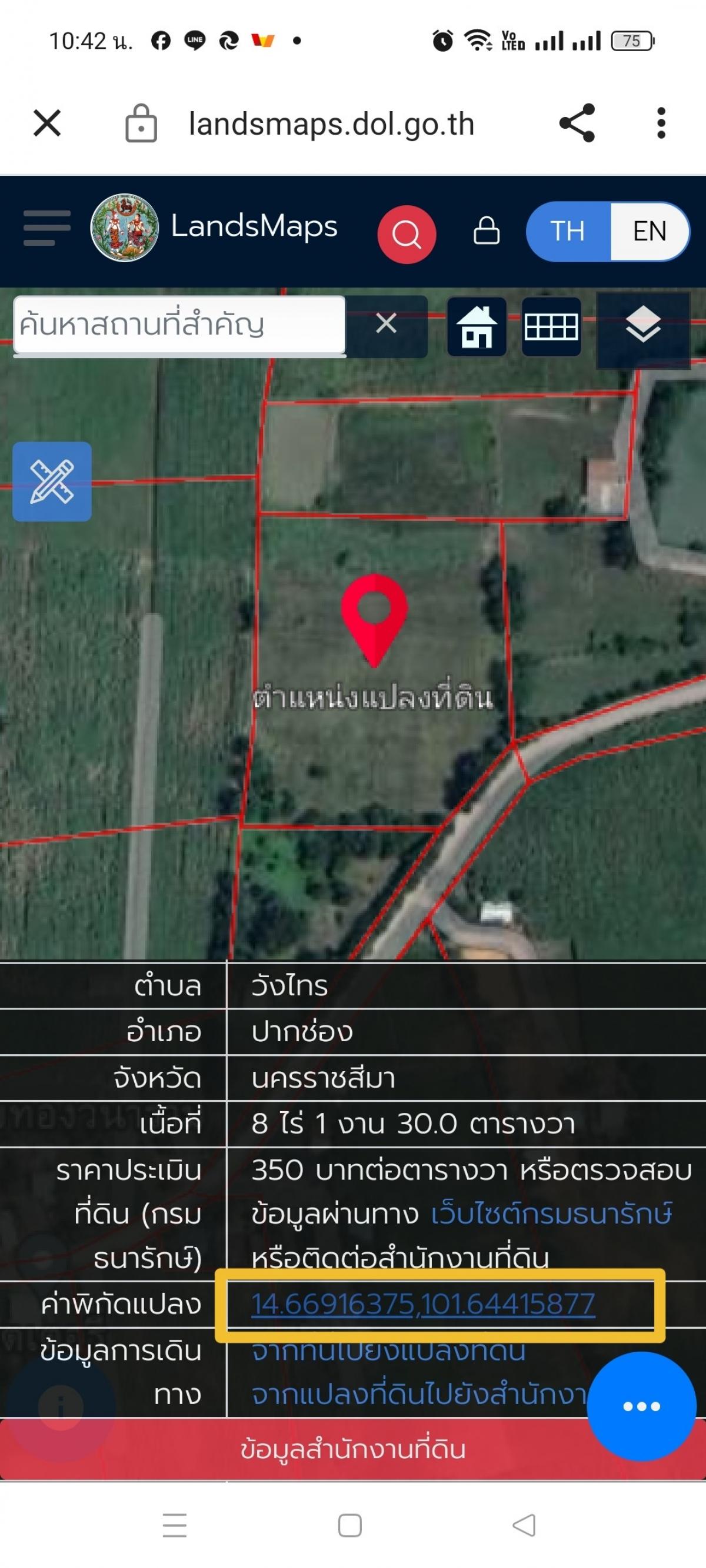 For SaleLandPak Chong KhaoYai : Wang Sai land, total price 8 rai 130 sq m., Pak Chong District, mountain view, next to the road.