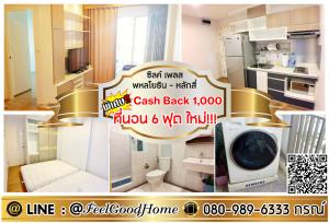 For RentCondoVipawadee, Don Mueang, Lak Si : ***For rent Silk Place Phahonyothin-Lak Si (6 foot mattress, new!!! + 35 sq m) *Receive special promotion* LINE : @Feelgoodhome (with @ in front)