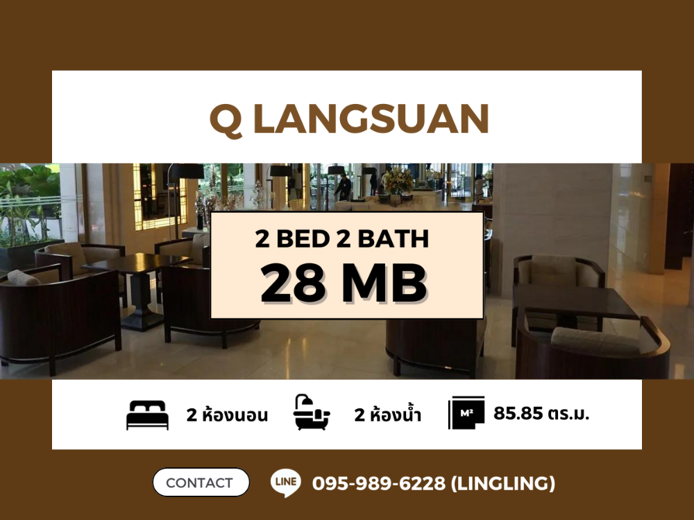 For SaleCondoWitthayu, Chidlom, Langsuan, Ploenchit : 🔥 FOR SALE 🔥 | Q LANGSUAN | 2 BED 2 BATH | 85.85 sq.m. | 28 MB | ☎️ 095-989-6228