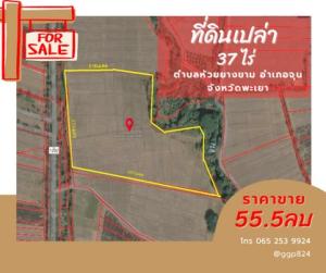 For SaleLandPhayao : Land for sale 37 rai Selling for 1.5 million baht per rai Near Chun Cooperative Huai Yang Kham Subdistrict, Chun District, Phayao 56150