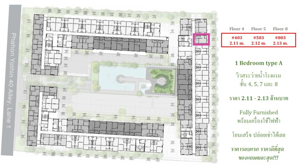 ขายดาวน์คอนโด : 2 ยูนิตสุดท้าย!!! One Bedroom ตึก C วิวโล่ง ตำแหน่งสวย 2 ล้านนิดๆ