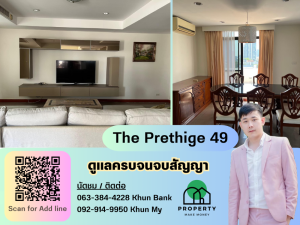 For RentCondoSukhumvit, Asoke, Thonglor : Vacant for rent: The Prestige 49, Duplex room, newly renovated, area over 270 sq m, near the BTS, great price