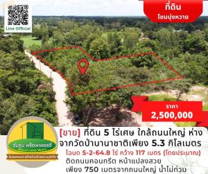 For SaleLandUbon Ratchathani : [For sale] 5 rai of land, Bung Wai zone, near the main road, only 5.3 kilometers from Wat Pa Nanachat.