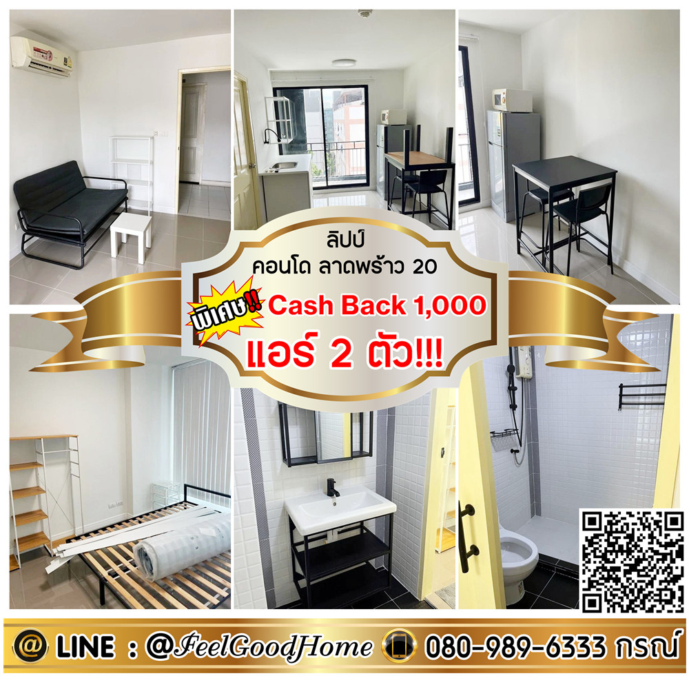 For RentCondoLadprao, Central Ladprao : ***For rent: Lipp Condo Lat Phrao 20 (fully furnished as shown in the picture + 2 air conditioners!!!) *Get a special promotion* LINE: @Feelgoodhome (with @ in front)