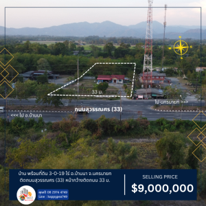 For SaleLandNakhon Nayok : Land for sale, 3 rai 19 sq m, with house, next to Suwannason Road, Ban Na, Nakhon Nayok, good location, suitable for doing business.