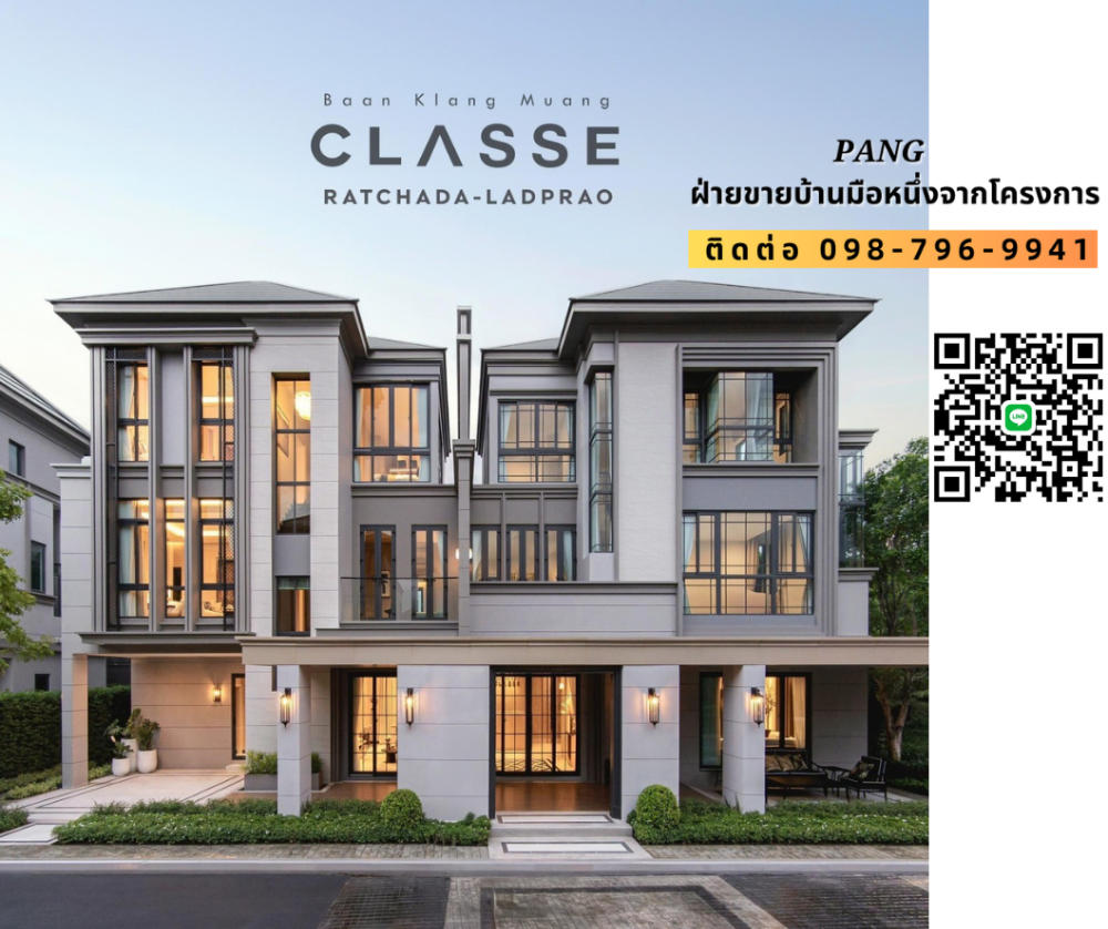 ขายบ้านโชคชัย4 ลาดพร้าว71 : 🏠 บ้านกลางเมือง CLASSE รัชดา-ลาดพร้าว ตัวใหม่เปิดรอบVVIP ➡️ Line: pangyouu