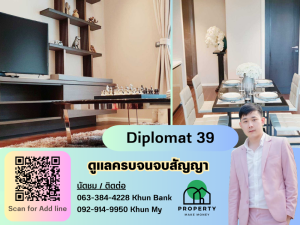 ให้เช่าคอนโดสุขุมวิท อโศก ทองหล่อ : ว่างให้เช่า Diplomat 39 ห้องโทนอบอุ่น ฟิลลิ่ง hommy นัดชมด่วนโทร ถูกใจคุยราคากันได้ครับ