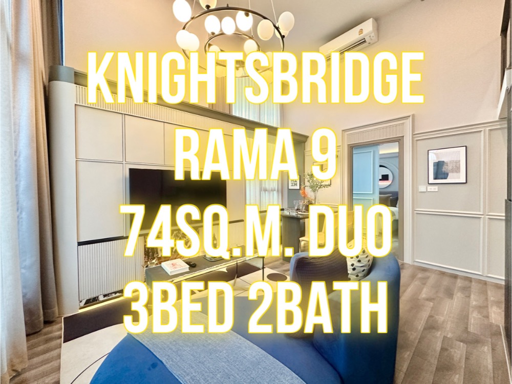 For SaleCondoRama9, Petchburi, RCA : KnightsBridge Rama 9 - 3 bedrooms, 2 bathrooms, beautiful view  092-545-6151 (Tim)