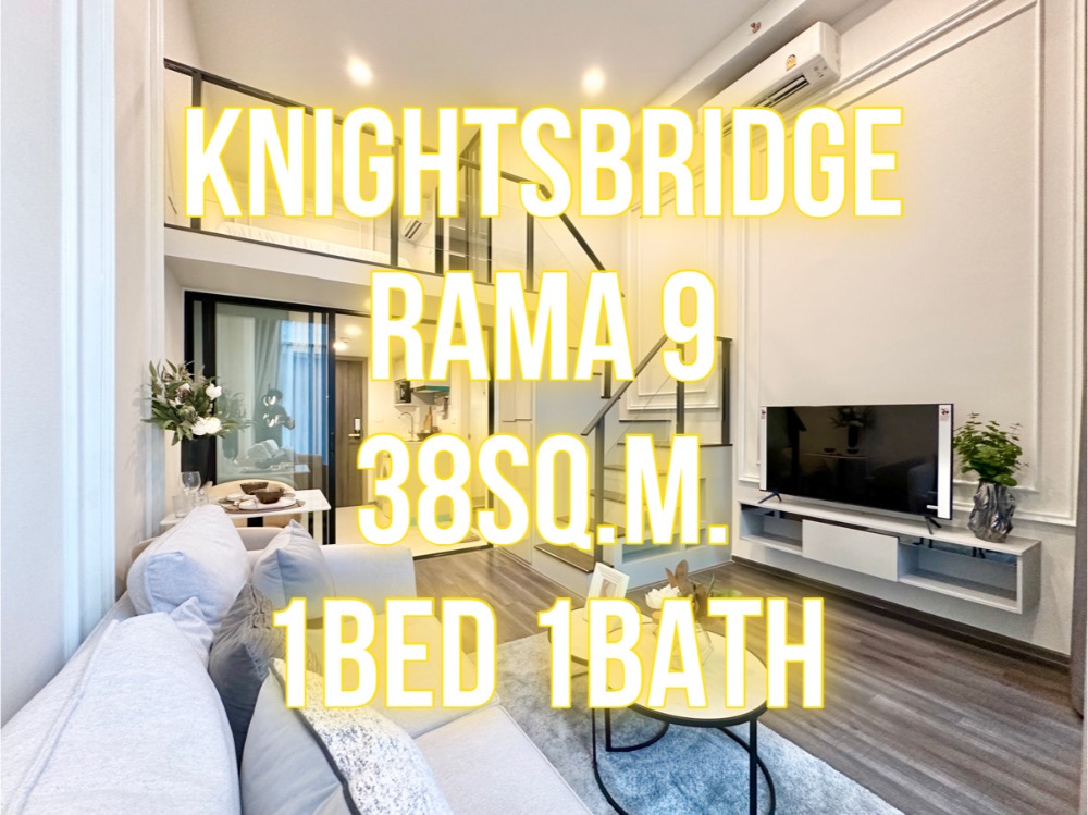 For SaleCondoRama9, Petchburi, RCA : KnightsBridge Rama 9 - 38 sq m., 1 bedroom, 1 bathroom, beautiful plan 092-545-6151 (Tim)