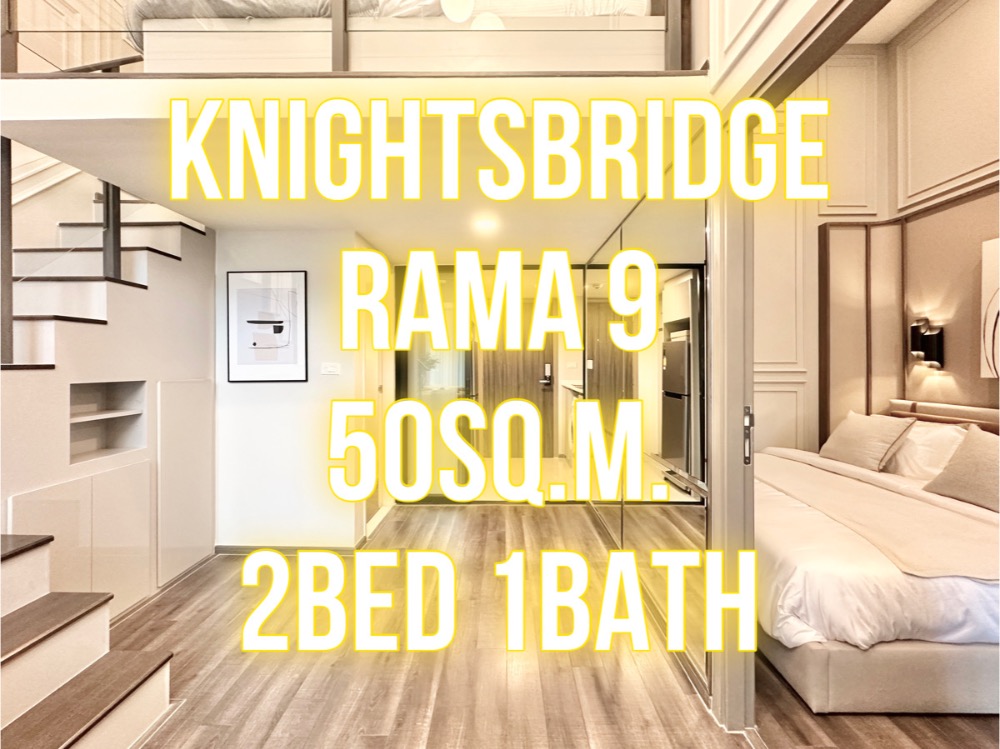 For SaleCondoRama9, Petchburi, RCA : KnightsBridge Rama 9 - 50 sq m. 2 bedrooms, 1 bathroom, perfect 092-545-6151 (Tim)