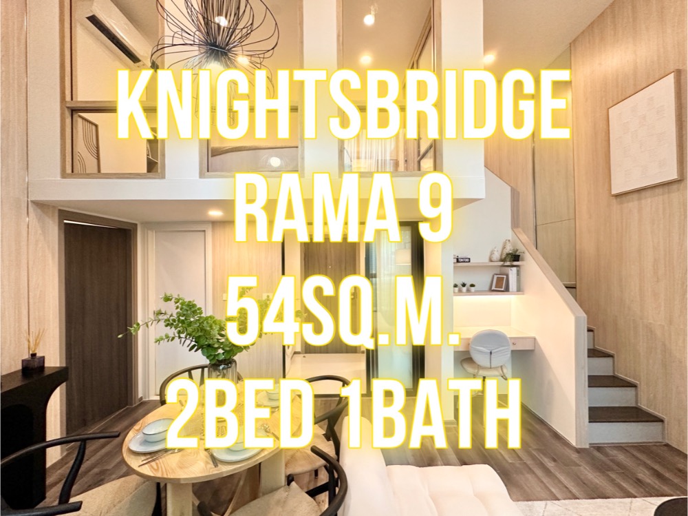 For SaleCondoRama9, Petchburi, RCA : KnightsBridge Rama 9 - 54 sq m., 2 bedrooms, 1 bathroom, wide frontage 092-545-6151 (Tim)