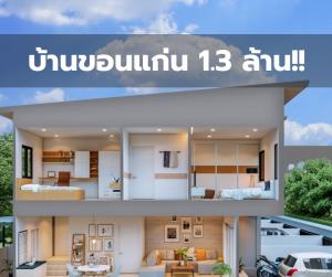 For SaleTownhouseKhon Kaen : Townhome Tha Phra, Khon Kaen, price 1.3 million, monthly installments 1,500, prime location (buy to stay or invest, its worth it), close to many factories in Khon Kaen.