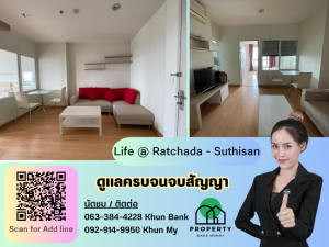 ให้เช่าคอนโดรัชดา ห้วยขวาง : ว่างให้เช่าสิงหา Life @ Ratchada - Suthisan ห้องตรงปก วางจองก่อนได้ ชั้นสูง วิวสุดจะปังเลยค่ะ