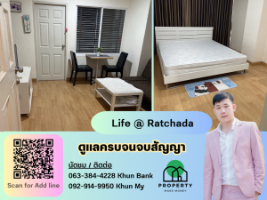 For RentCondoChokchai 4, Ladprao 71, Ladprao 48, : Available for rent: Life @ Ratchada (Lat Phrao 36), near MRT Lat Phrao, easy to travel, easy to find food.