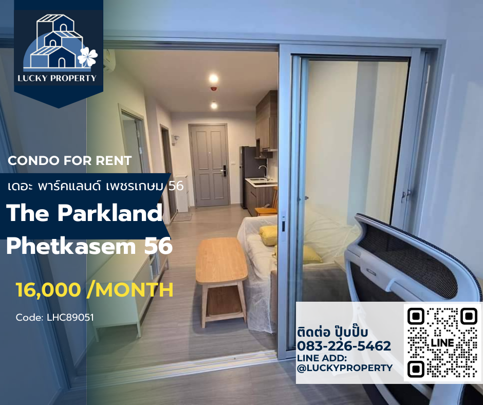 For RentCondoBang kae, Phetkasem : For rent 🏙️ The Parkland Phetkasem 56 🛌 1bed 35 sq m. 🚝MRT Phasi Charoen