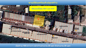 For SaleFactoryNawamin, Ramindra : 🔥Urgent sale!! Land with buildings In Soi Phahonyothin 54/1🔥