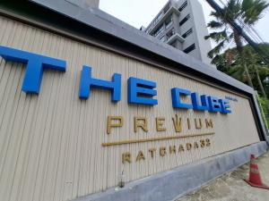 ขายคอนโดรัชดา ห้วยขวาง : ขายคอนโดใกล้mrtรัชดา  cube premium รัชดา32