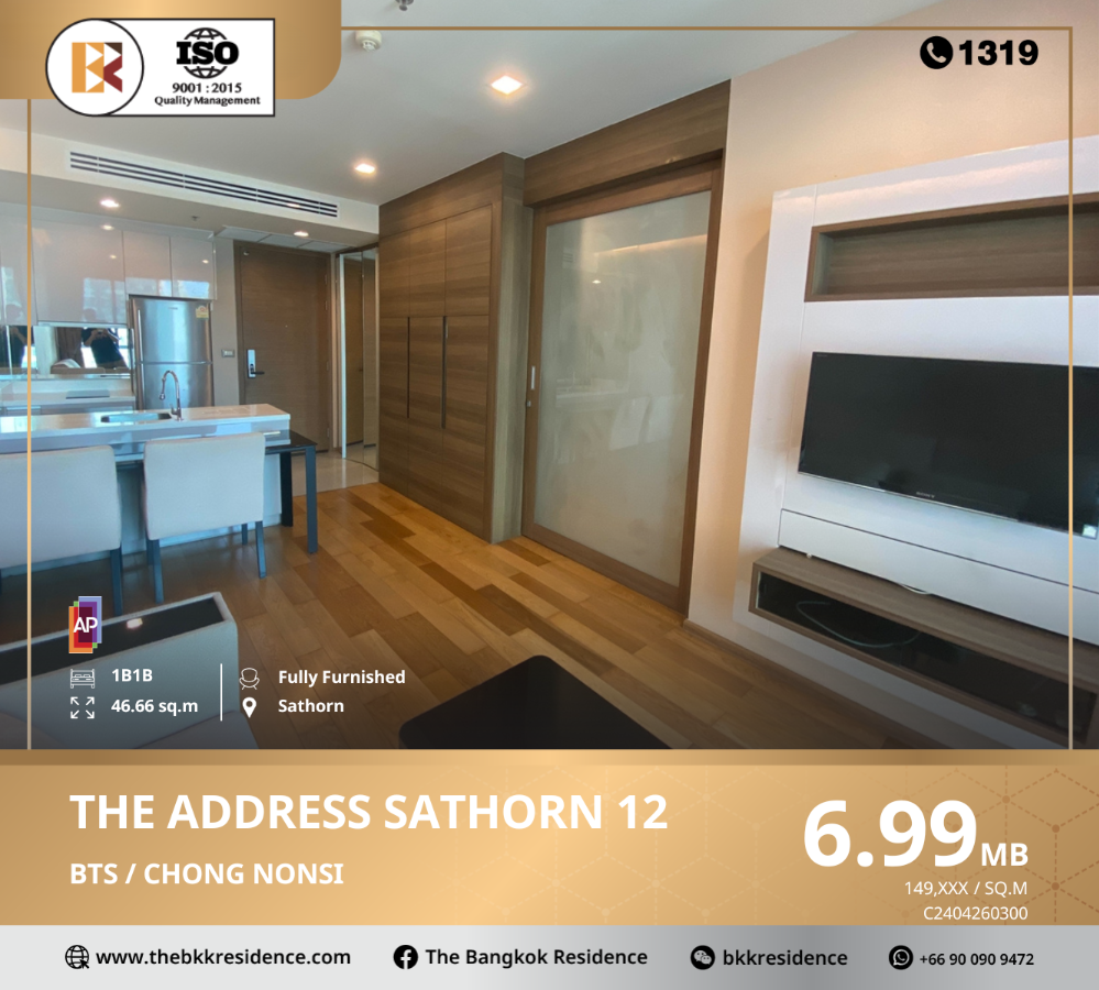 ขายคอนโดสาทร นราธิวาส : The Address Sathorn 12  คอนโดตกแต่งแนว oriental contemporary ใกล้ BTS ช่องนนทรี