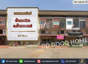 For SaleShophousePhrae : Commercial building, Nam Thong Nira, Nam Thong Nira, Nam Thong Road, Phrae