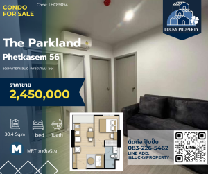 ขายคอนโดบางแค เพชรเกษม : ขาย 🏙️The Parkland Phetkasem 56🛌1 bed 30ตร.ม ราคาถูกกว่าโครงการ ห้องใหม่ ไม่เคยปล่อยเช่า🚝 MRT ภาษีเจริญ