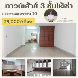 For RentTownhouseRama9, Petchburi, RCA : Code 789/43 Townhouse for rent, Din Daeng, Soi Pracha Songkhro 10, newly decorated throughout, just completed.